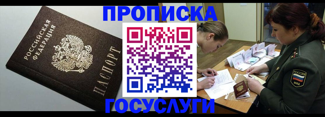 миграционный учет в Кузнецке