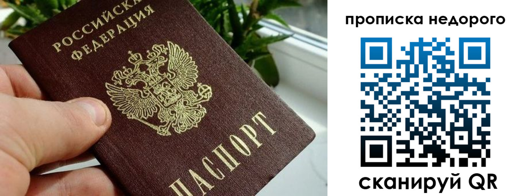 прописка для кредита в Кузнецке
