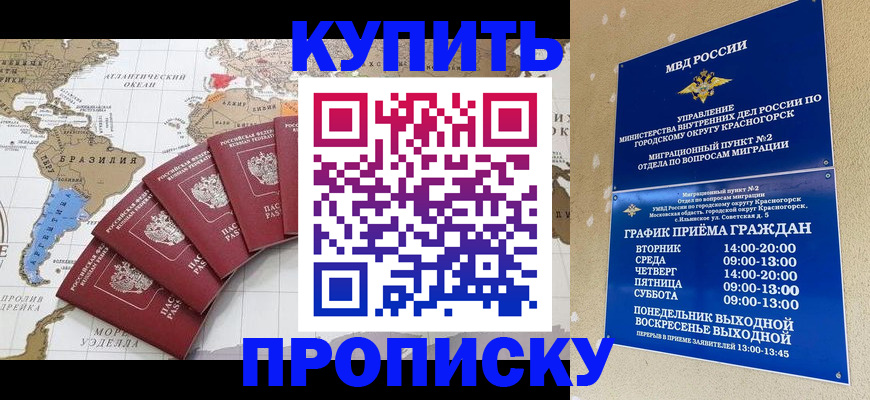 прописка от собственника в Кузнецке