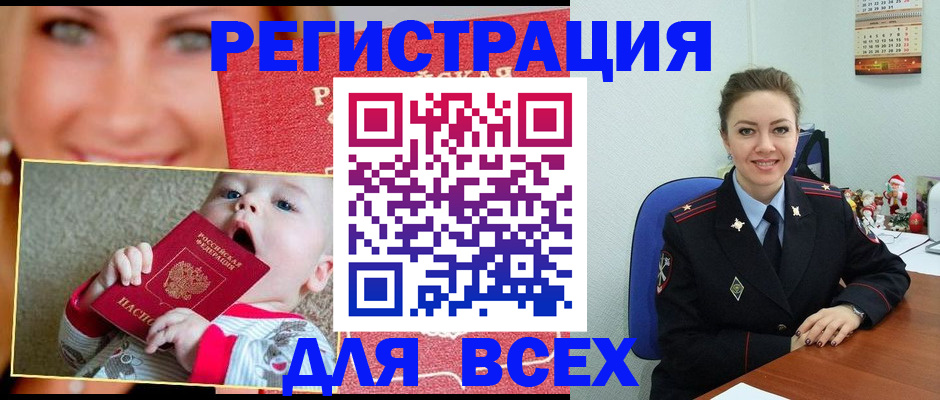 где прописаться в Кузнецке