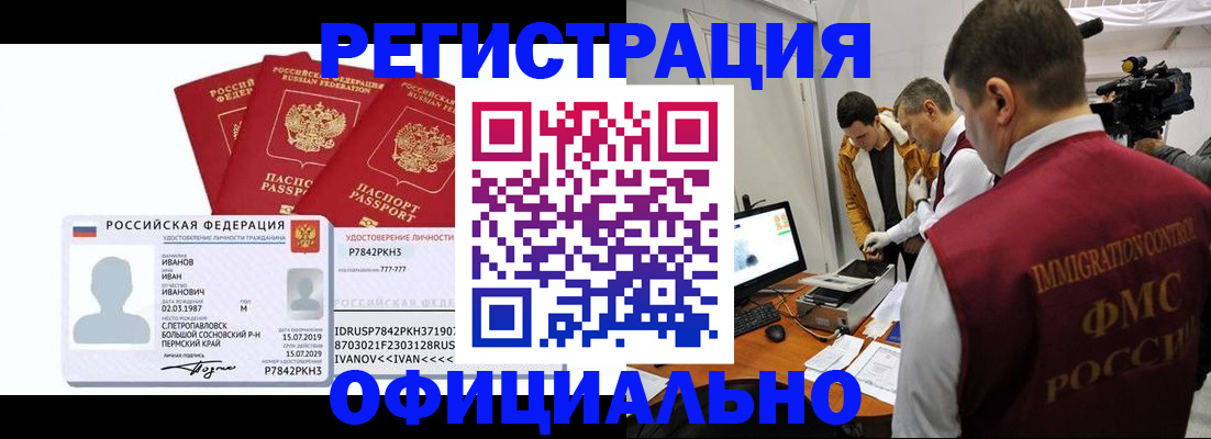 регистрация для дет. сада в Кузнецке