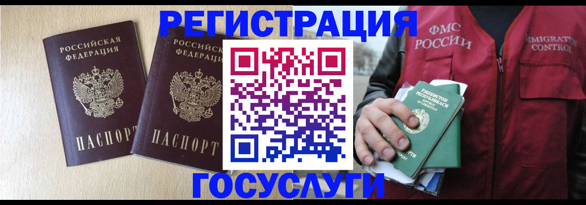 прописка законно в Кузнецке